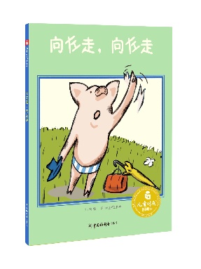 向左走向左走.pdf