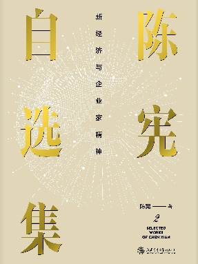 新经济与企业家精神.epub