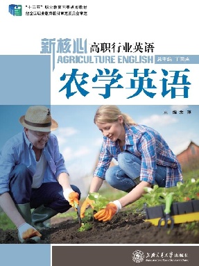 农学英语.pdf