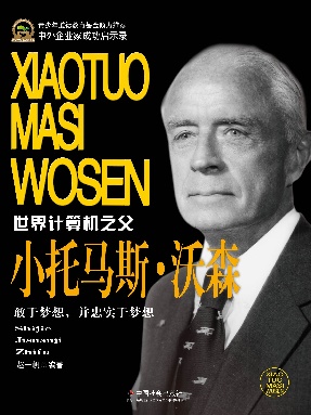 小托马斯·沃森.epub