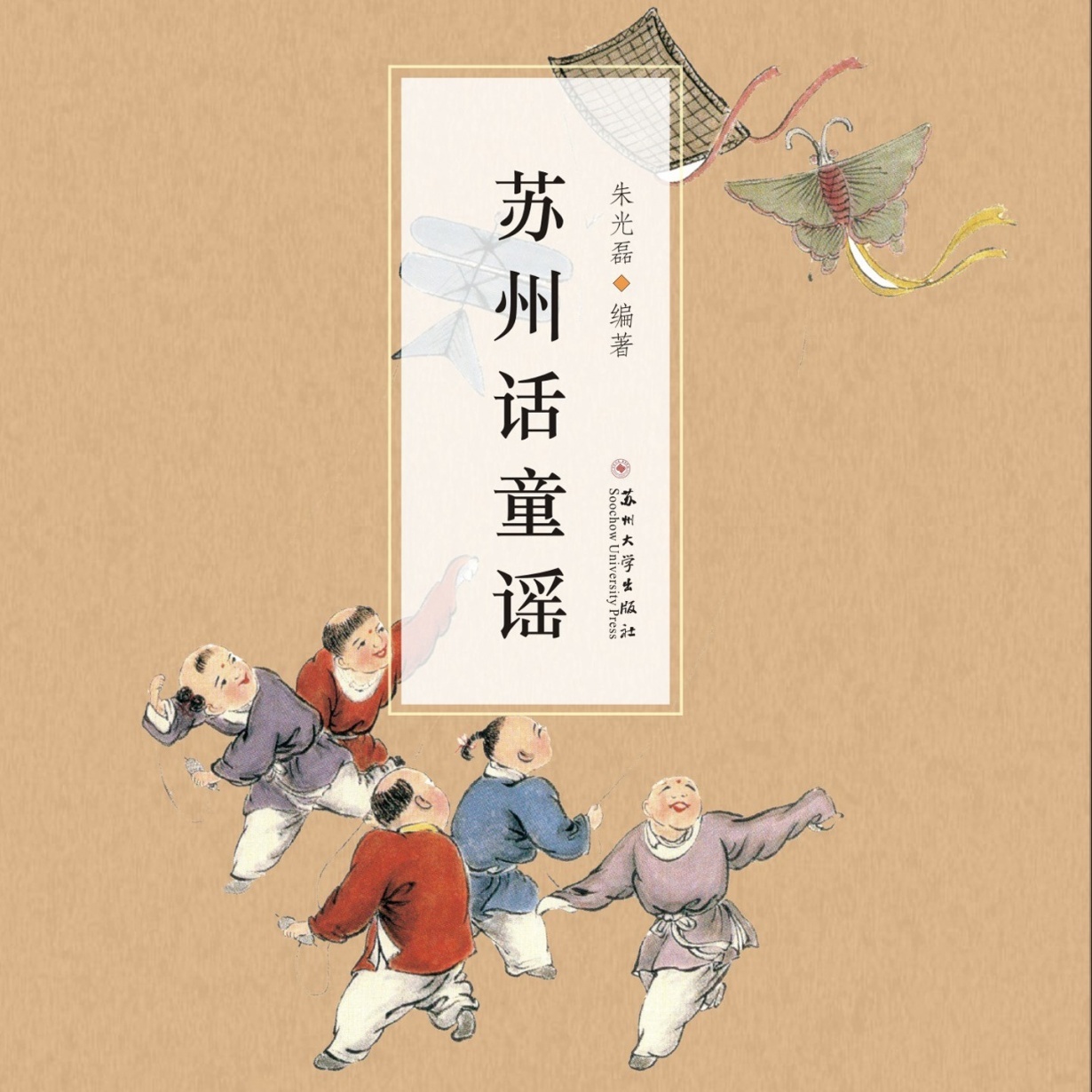14-09 踢毽子歌.mp3