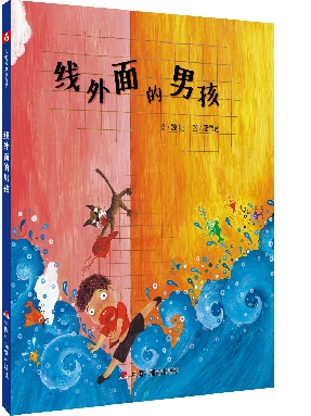 《线外面的男孩》.pdf