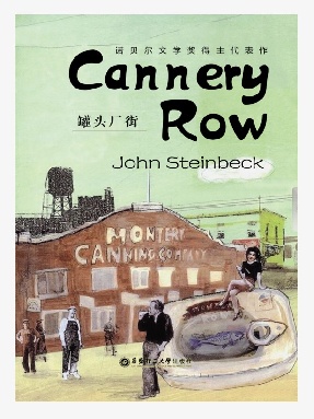 【电子书】Cannery Row(英文原版).epub