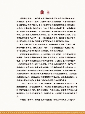 皮艺.pdf