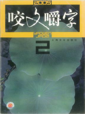 2005年2月.pdf