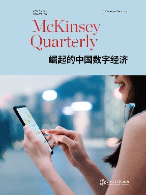 崛起的中国数字经济.epub