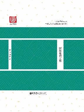 【电子书】医院社会工作.epub