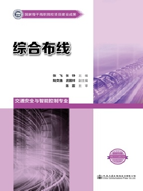 综合布线.pdf