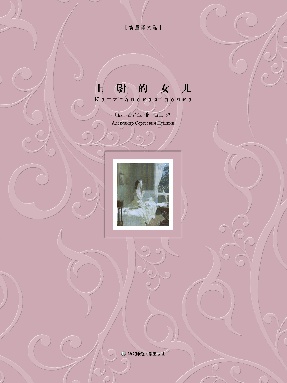 上尉的女儿.pdf