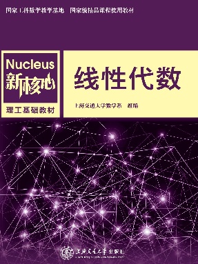 线性代数.pdf