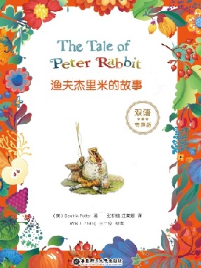 【有声点读】渔夫杰里米先生的故事.pdf
