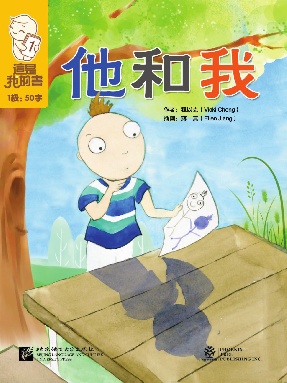 這是我的書&bull;第1級&bull;他和我.pdf