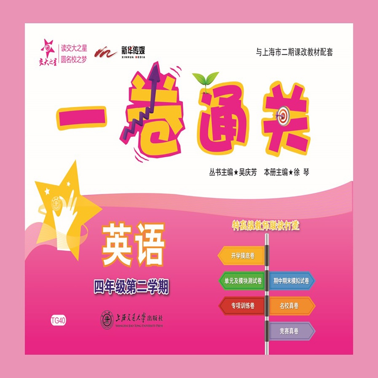 四年级下.mp3、mp4