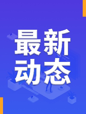 考试动态及报考指南
