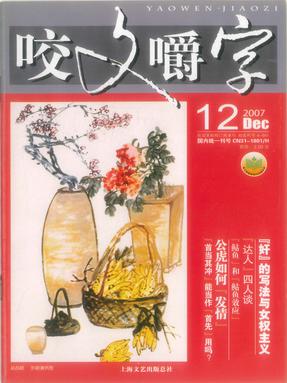 2007年12月.pdf
