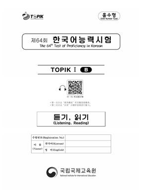 TOPIK初级附赠64回.pdf