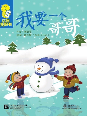 我要一个哥哥.pdf