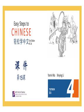 第15课_课件4_轻松学中文（第二版）（英文版）.pdf