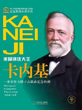 卡内基.epub