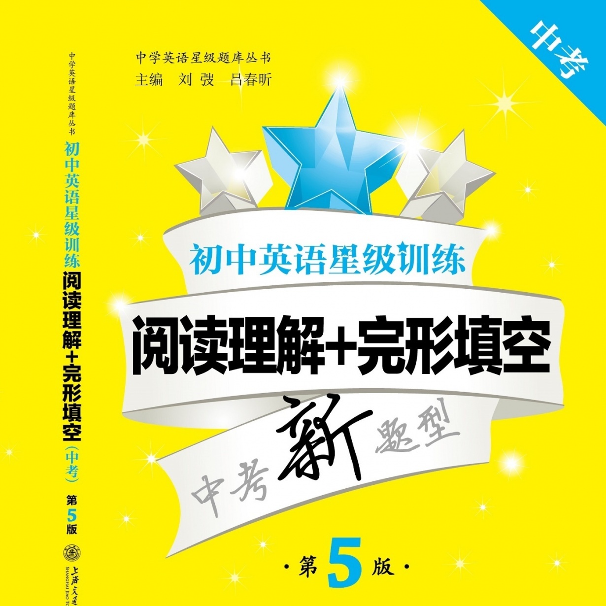 中考Test 32阅读理解+完形填空视频讲解.mp4