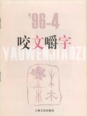 1996年4月.pdf
