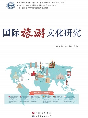 （电子书）国际旅游文化研究.pdf