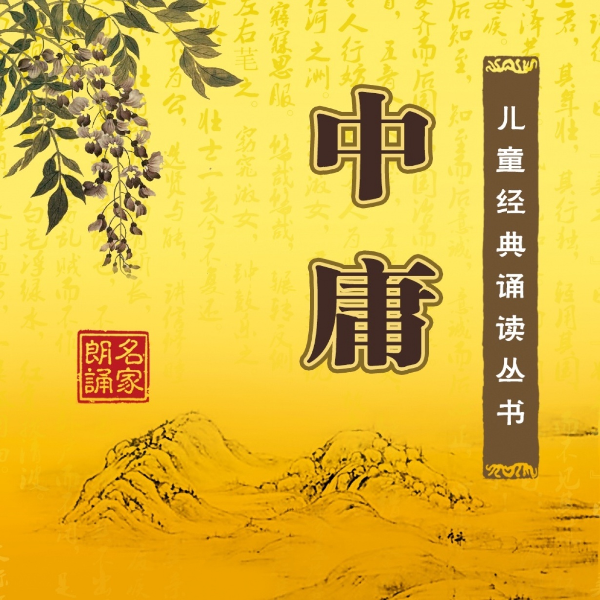 中庸.mp4