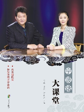 【有声点读】宁波话大课堂.pdf