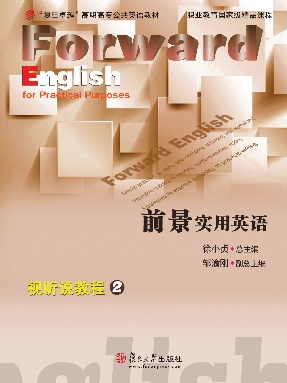 前景实用英语视听说教程 2.pdf