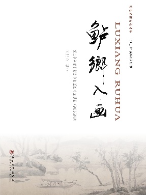 吴江东太湖生态旅游度假区总体规划（2011-2030）.pdf