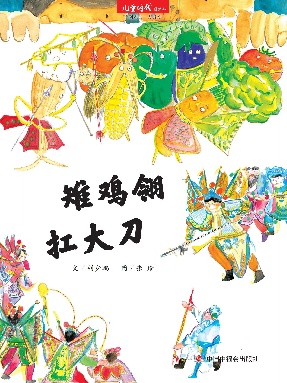 第三次活动：大班 体育活动《城门城门几丈高》.pdf