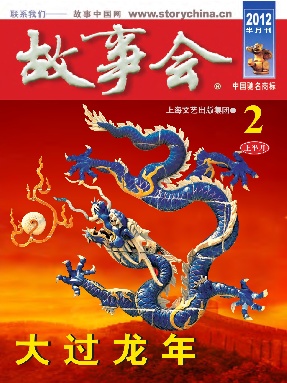故事会 2012年2月上.pdf
