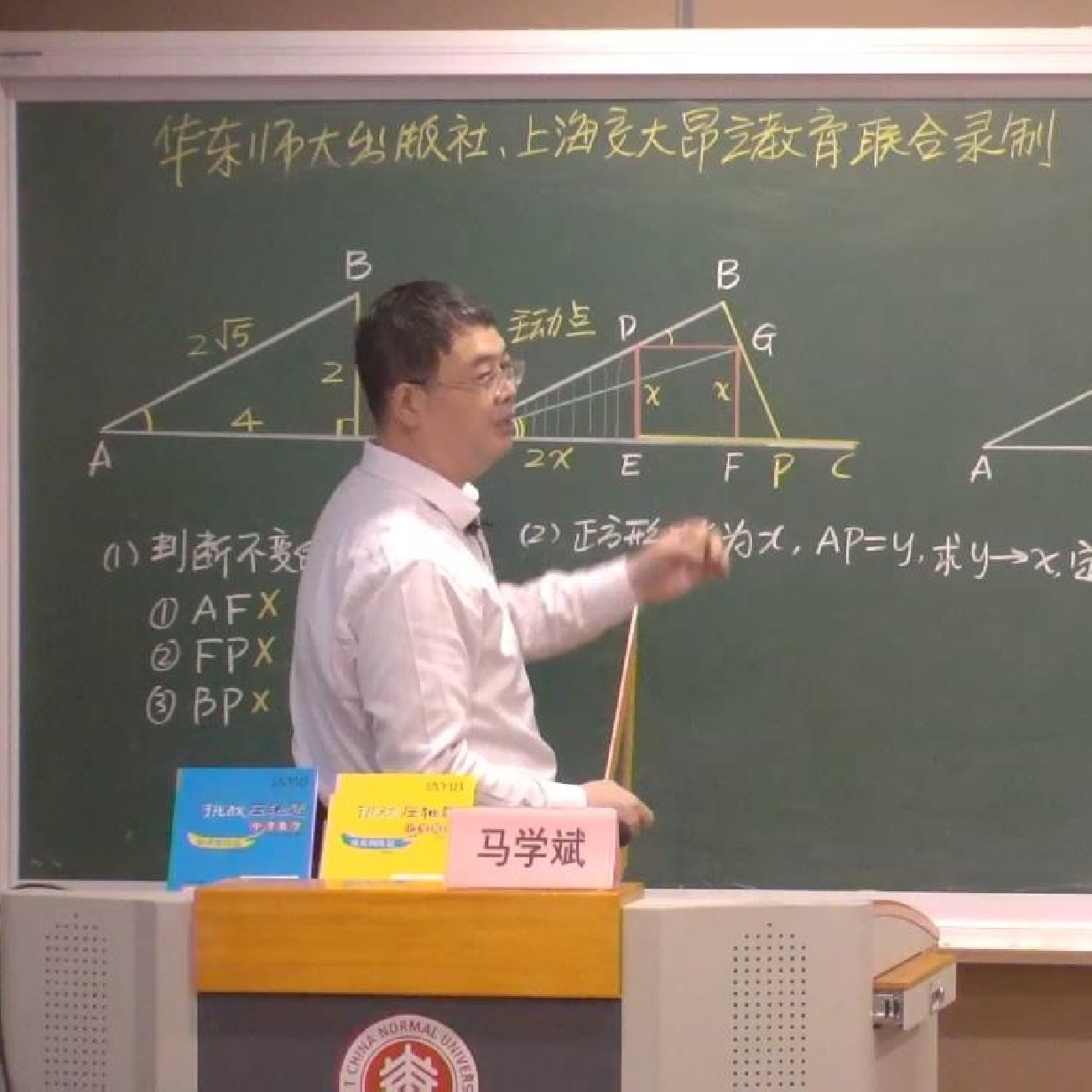 2018年普陀区中考一模数学压轴题第25题.mp4