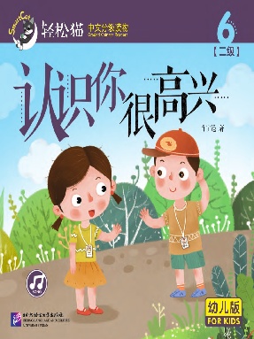认识你很高兴.pdf