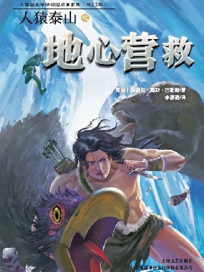 人猿泰山13.pdf