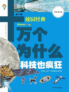 科技也疯狂.epub