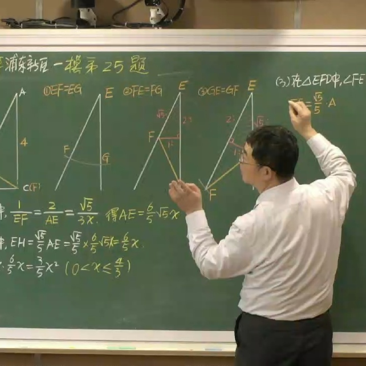 2018年浦东新区一模第25题.mp4