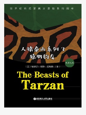 【电子书】猿朋豹友(英文原版).epub