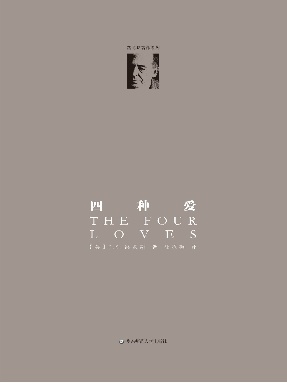 四种爱.pdf