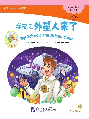 学校之外星人来了.pdf