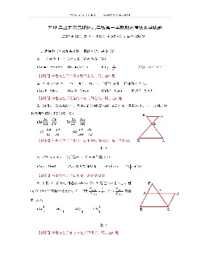 2018年上海市普陀区中考一模数学试题-答案解析版.pdf