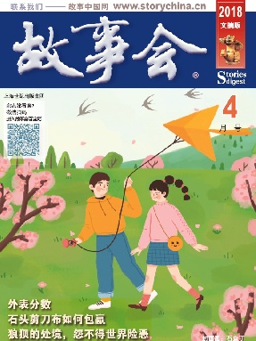 4月文摘-pdf版.pdf