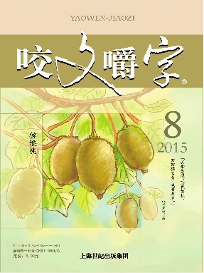 2015年8月.pdf