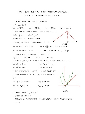 2018年宝山区九年级第一学期期末考试数学试题.pdf