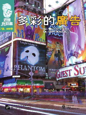 這是我的書•第7級•多彩的廣告.pdf