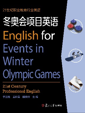 冬奥会项目英语.pdf