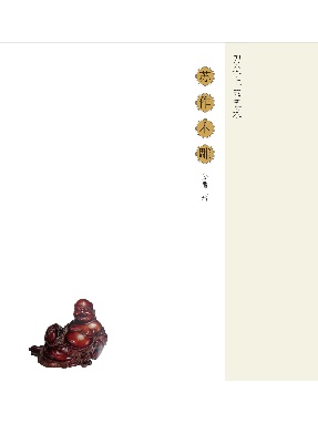 （刀尖上的艺术）苏作木雕.pdf