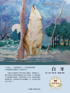 白牙.pdf