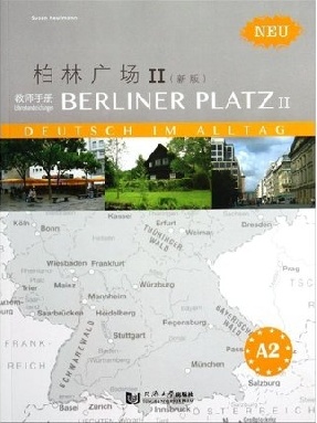 【电子书】柏林广场2（新版）教师手册.pdf