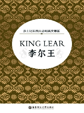 【电子书】李尔王(英文原版).epub